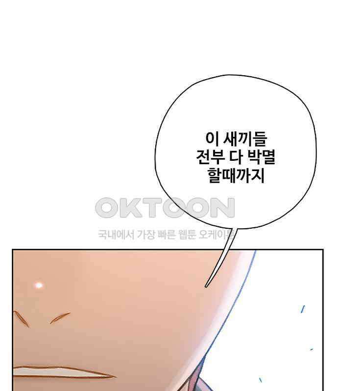 미리보기 47화 [시즌 1 마침] 3
