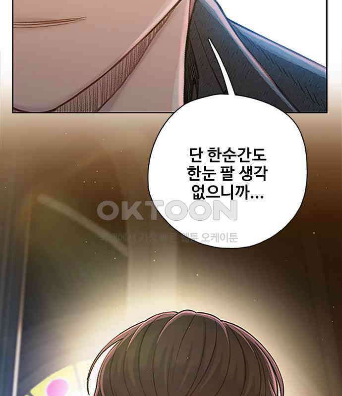 미리보기 47화 [시즌 1 마침] 4