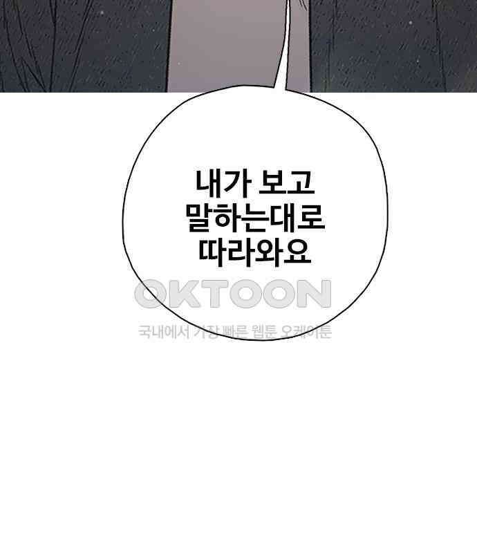 미리보기 47화 [시즌 1 마침] 6