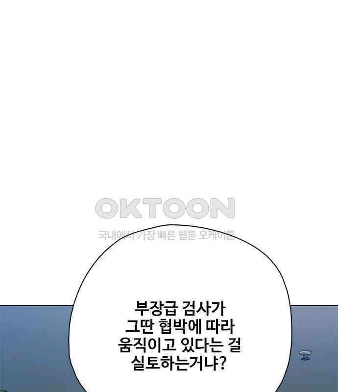 미리보기 47화 [시즌 1 마침] 9