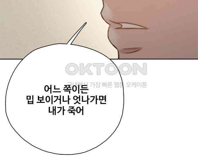미리보기 47화 [시즌 1 마침] 13