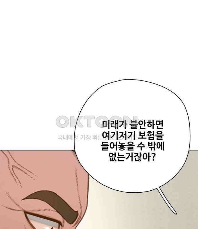 미리보기 47화 [시즌 1 마침] 14
