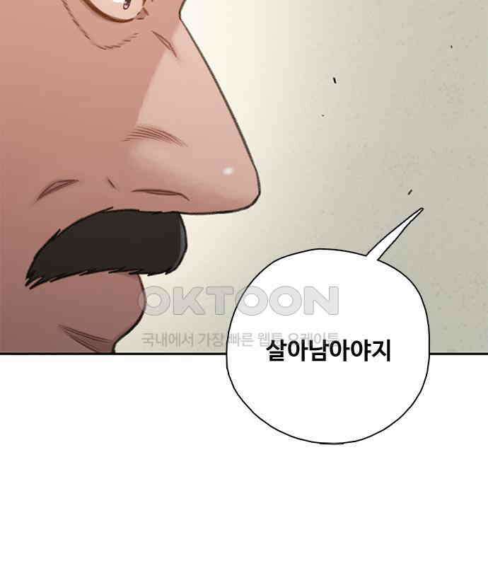 미리보기 47화 [시즌 1 마침] 15