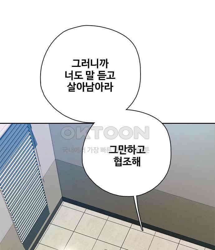 미리보기 47화 [시즌 1 마침] 16