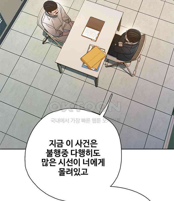 미리보기 47화 [시즌 1 마침] 17