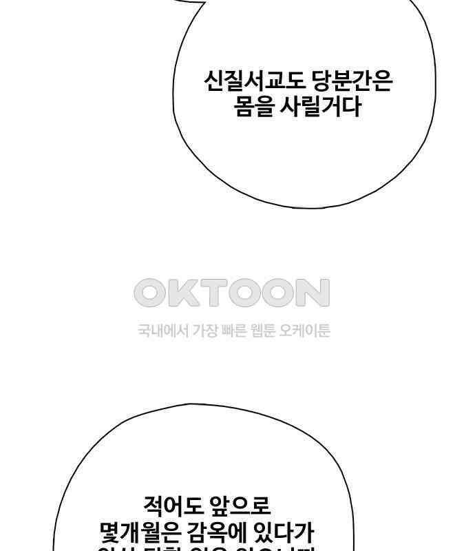 미리보기 47화 [시즌 1 마침] 18
