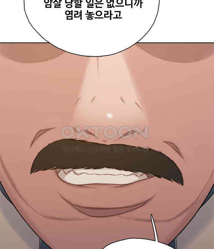 미리보기 47화 [시즌 1 마침] 19