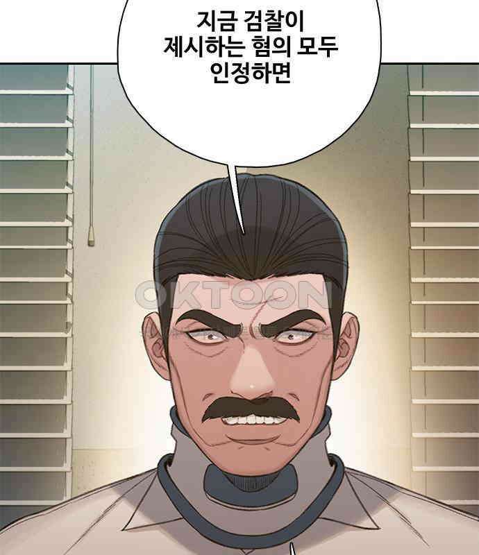 미리보기 47화 [시즌 1 마침] 21