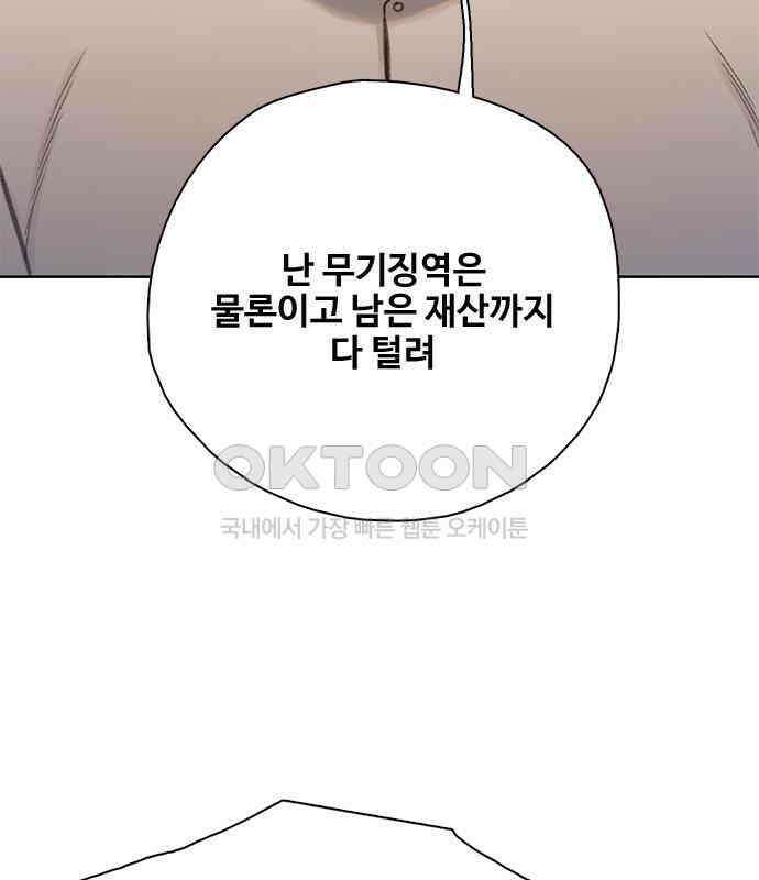 미리보기 47화 [시즌 1 마침] 22