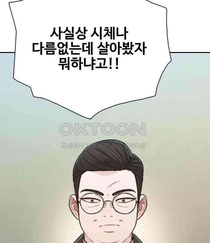 미리보기 47화 [시즌 1 마침] 23