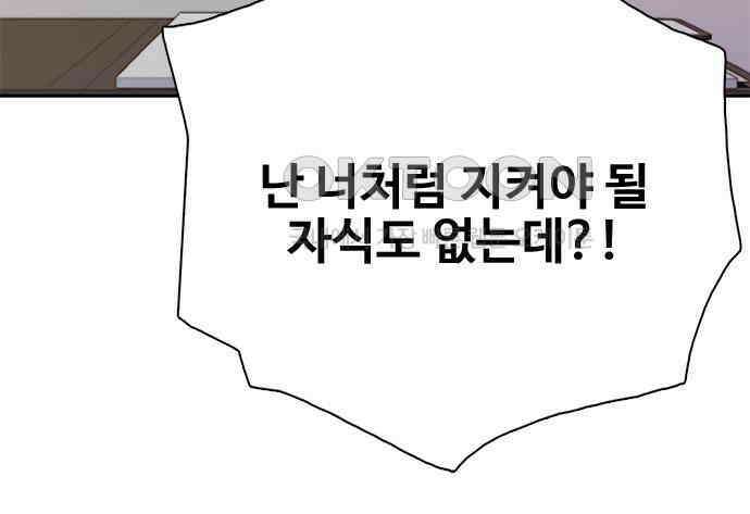 미리보기 47화 [시즌 1 마침] 25