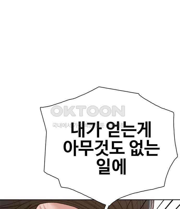미리보기 47화 [시즌 1 마침] 26