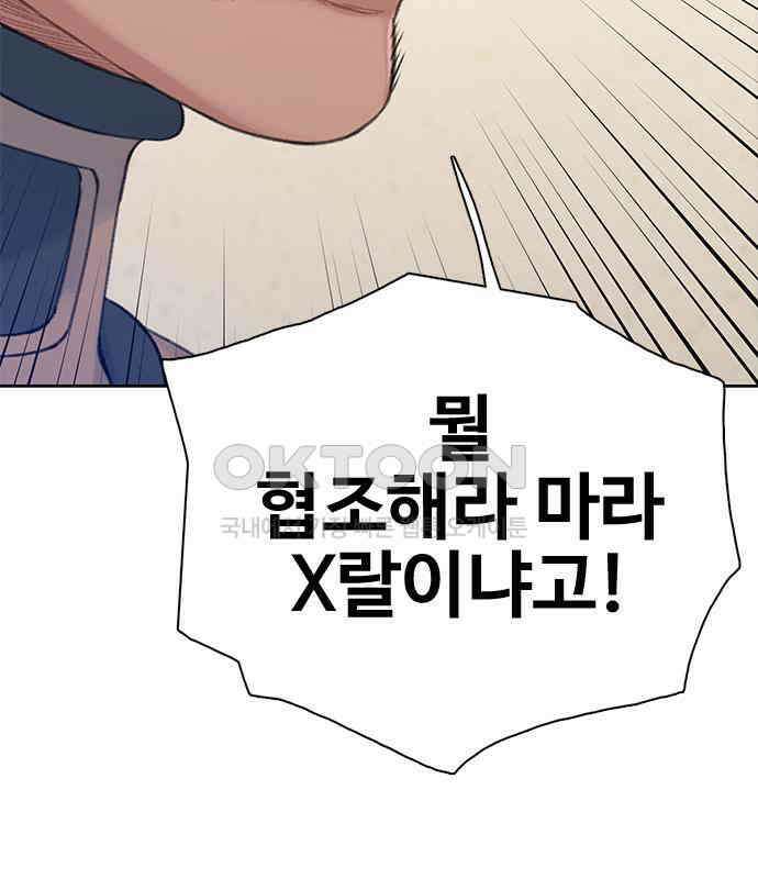 미리보기 47화 [시즌 1 마침] 28