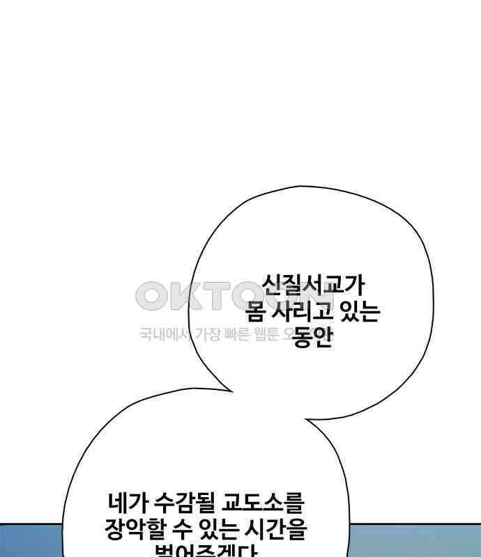 미리보기 47화 [시즌 1 마침] 30