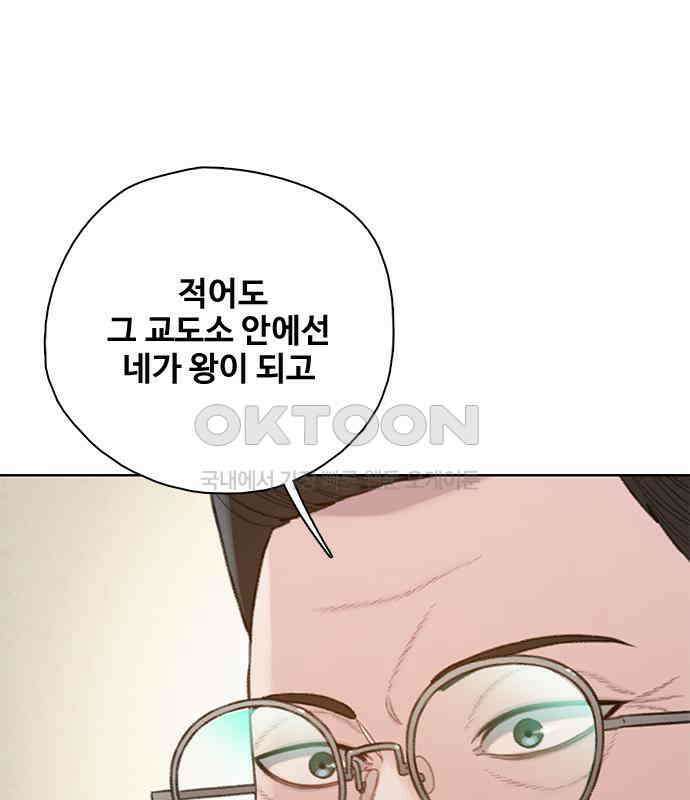 미리보기 47화 [시즌 1 마침] 32
