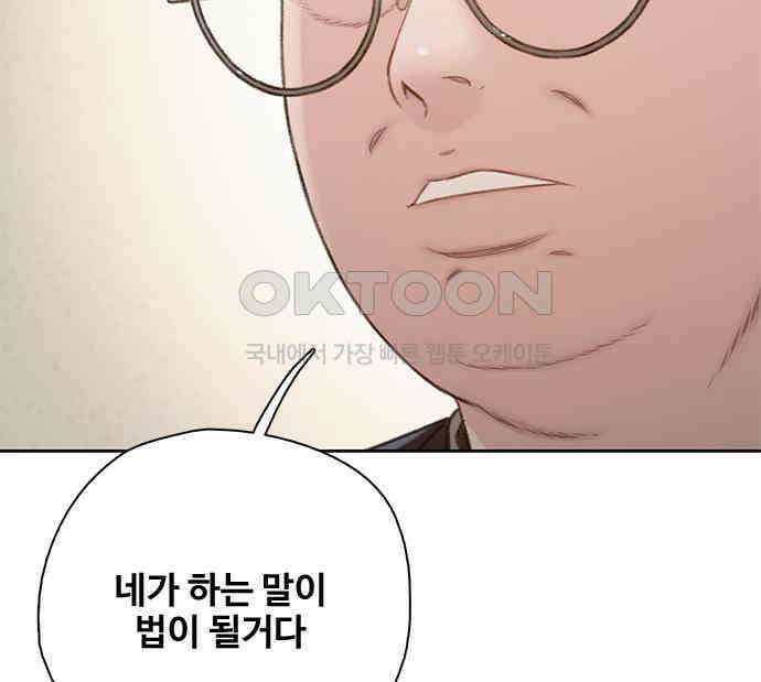 미리보기 47화 [시즌 1 마침] 33