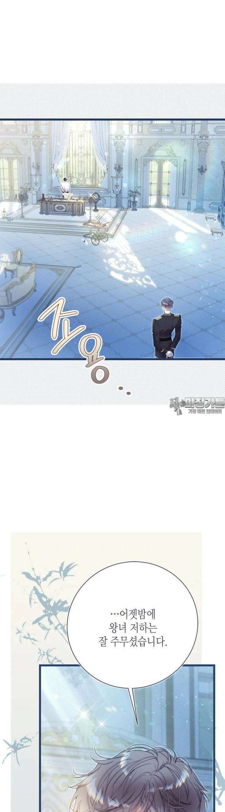 베아트리 137화 5
