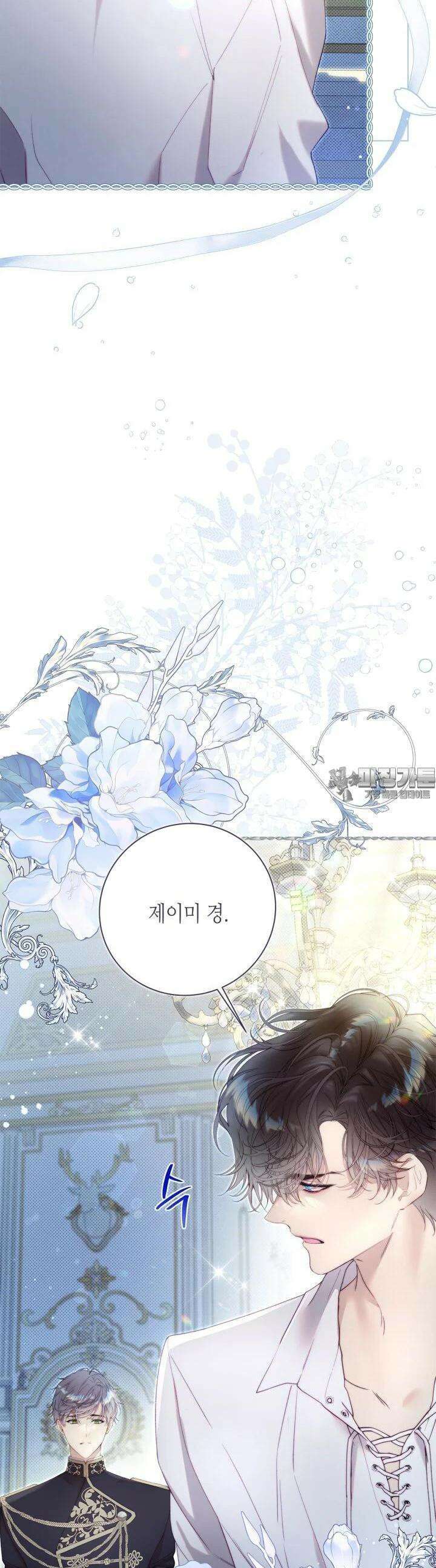 베아트리 137화 7