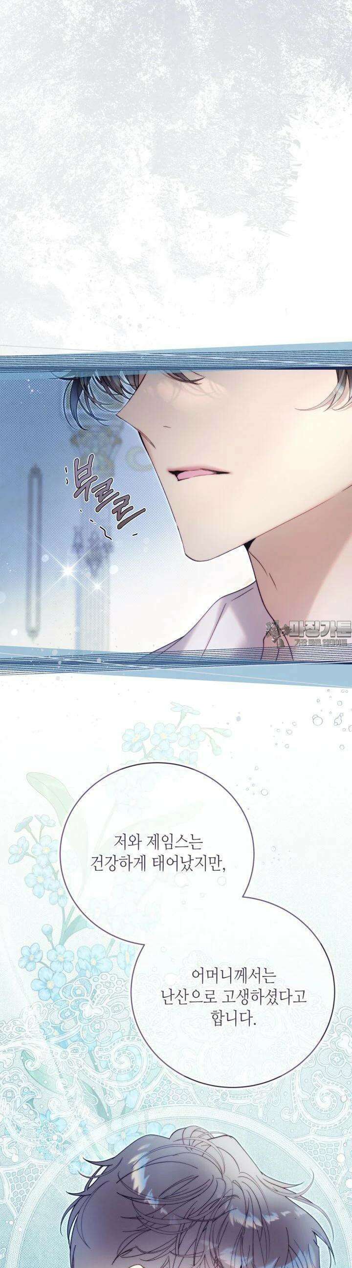 베아트리 137화 9