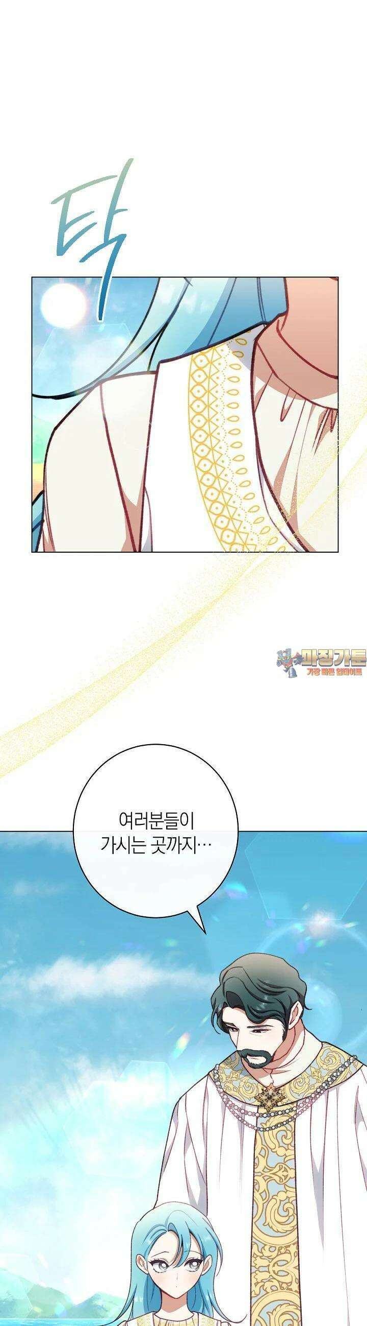 악녀 황후의 전속 시녀 83화 [시즌4 완결] 1