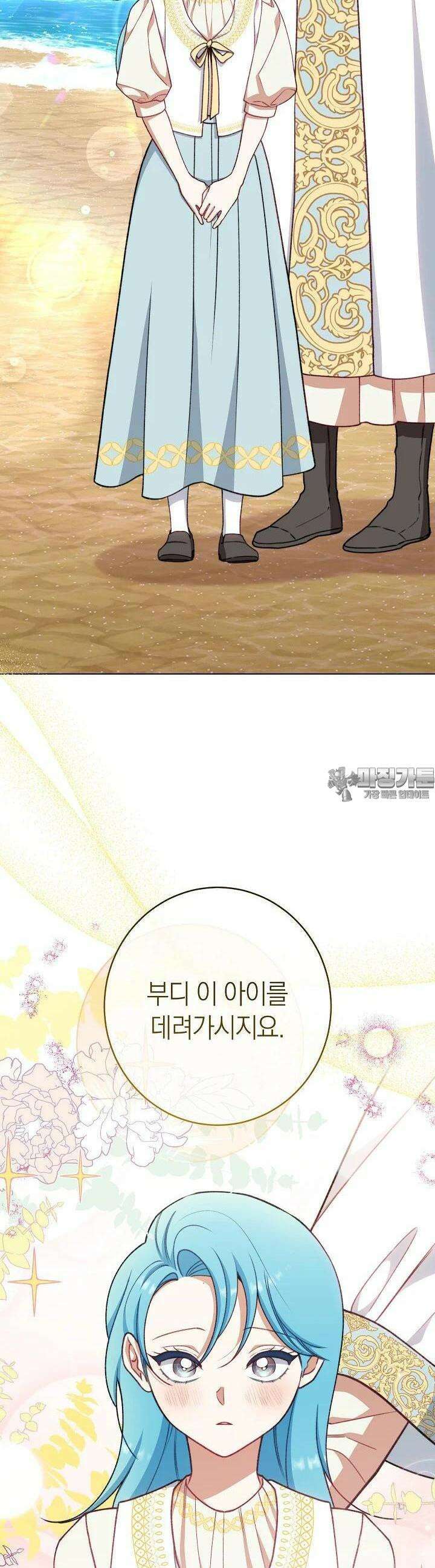 악녀 황후의 전속 시녀 83화 [시즌4 완결] 2