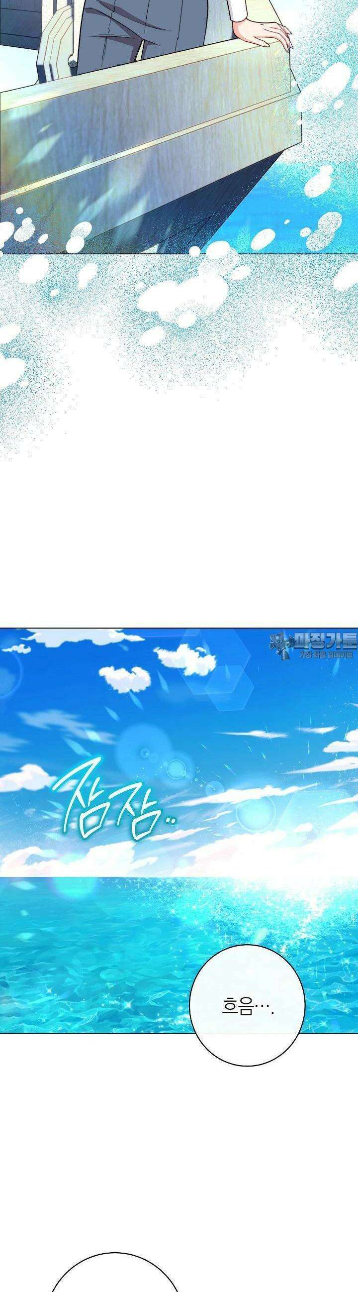 악녀 황후의 전속 시녀 83화 [시즌4 완결] 5