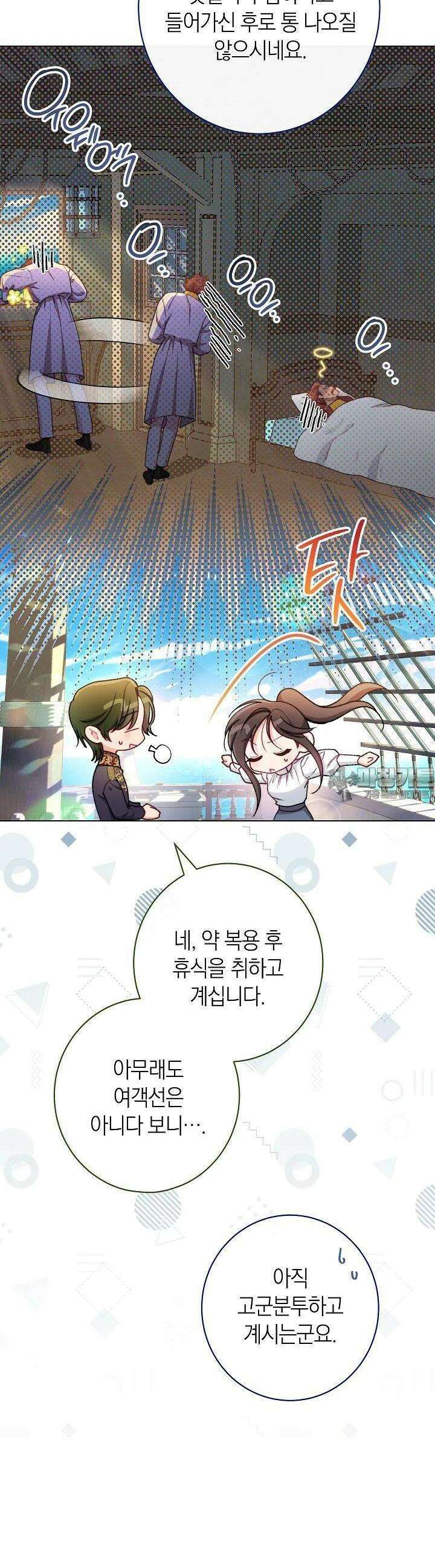 악녀 황후의 전속 시녀 83화 [시즌4 완결] 7