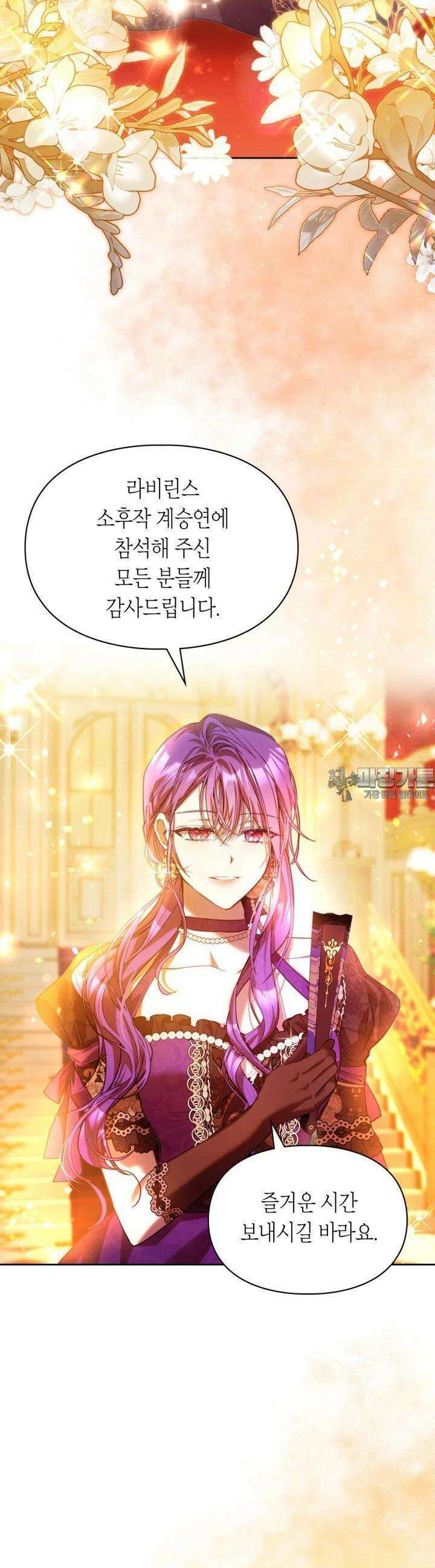 여주가 내 약혼자와 바람났다 52화 3