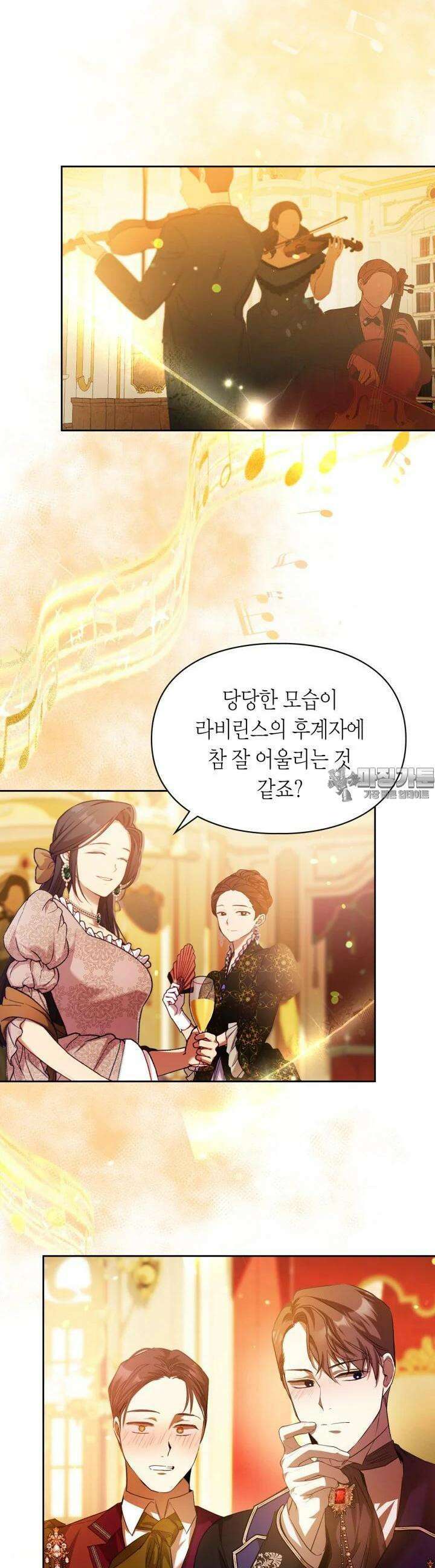 여주가 내 약혼자와 바람났다 52화 4