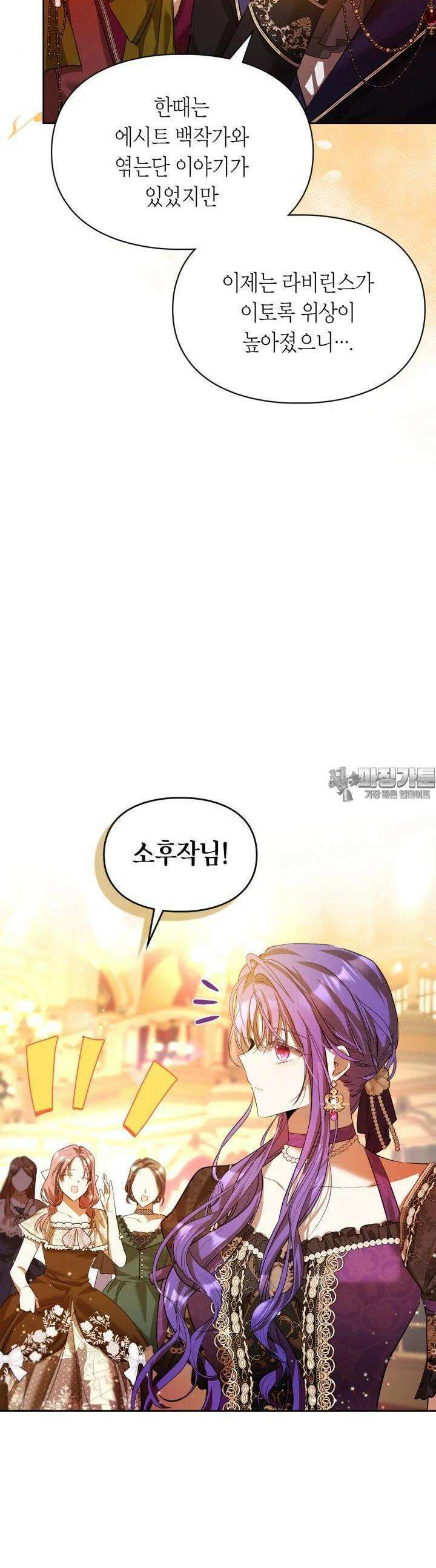 여주가 내 약혼자와 바람났다 52화 5
