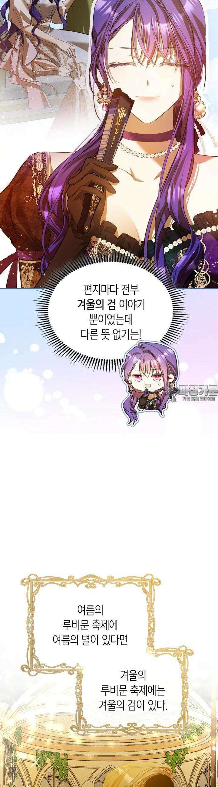 여주가 내 약혼자와 바람났다 52화 10