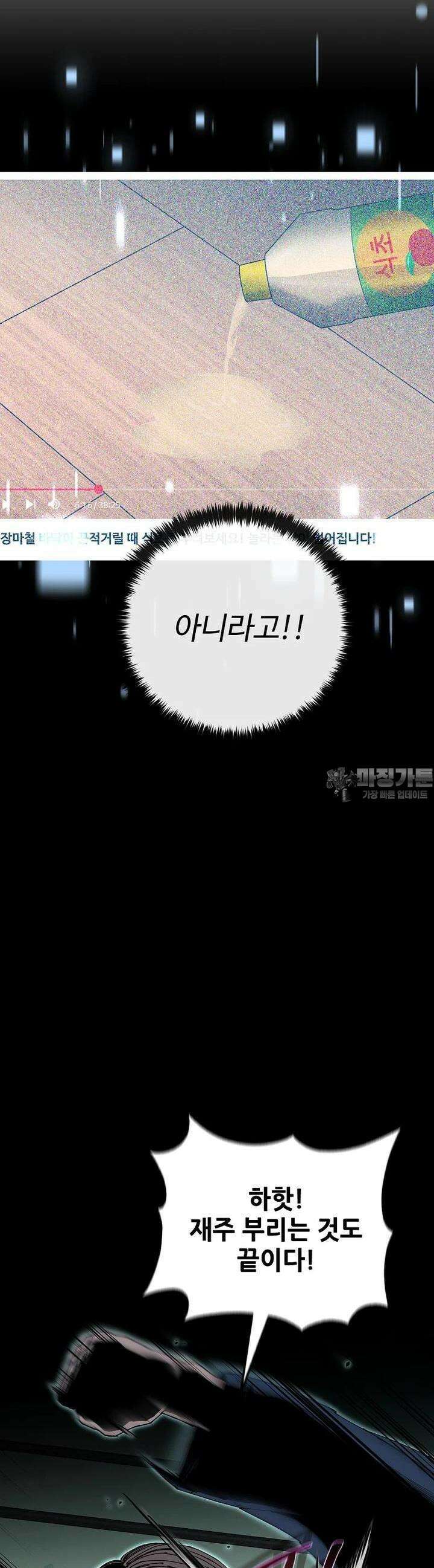 노아의 튜브 25화 5