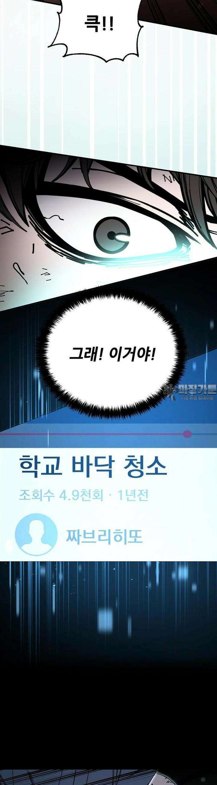 노아의 튜브 25화 8