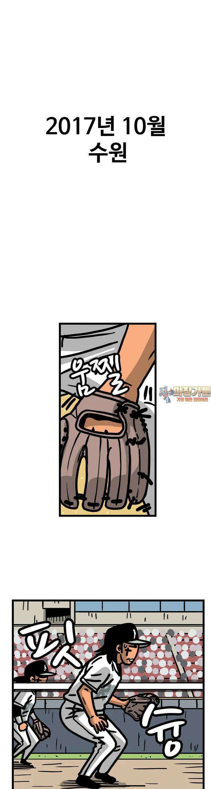 프로야구생존기 482화 1