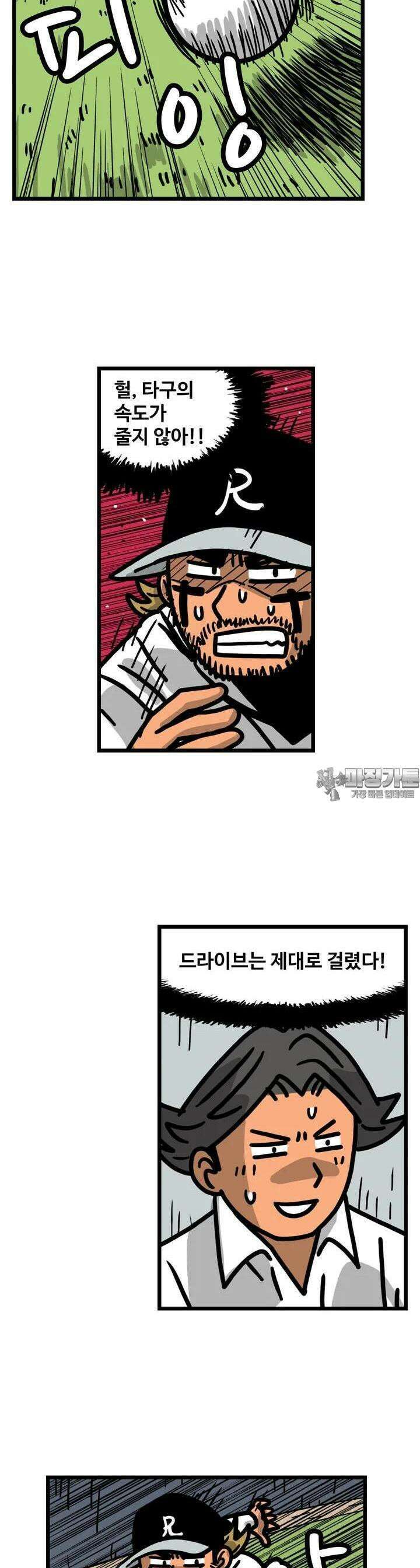 프로야구생존기 482화 4