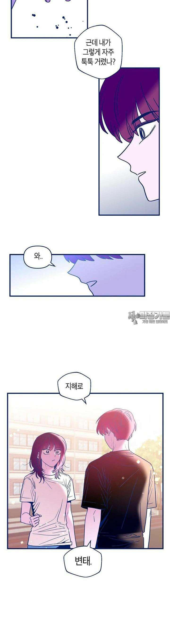 불청객과 춤을 91화 7