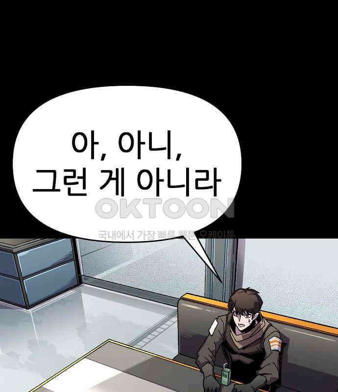 리바이브 30화 1