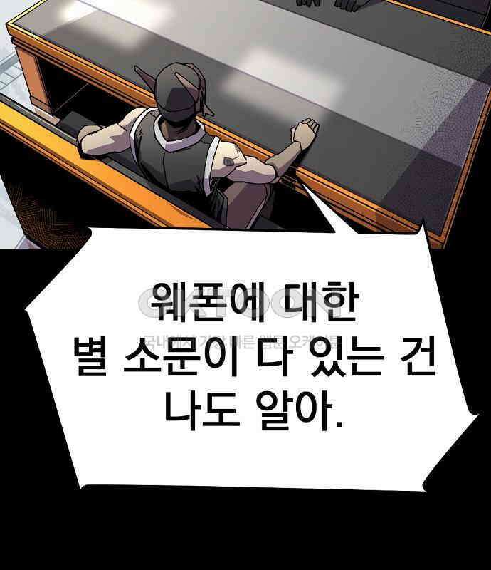 리바이브 30화 2