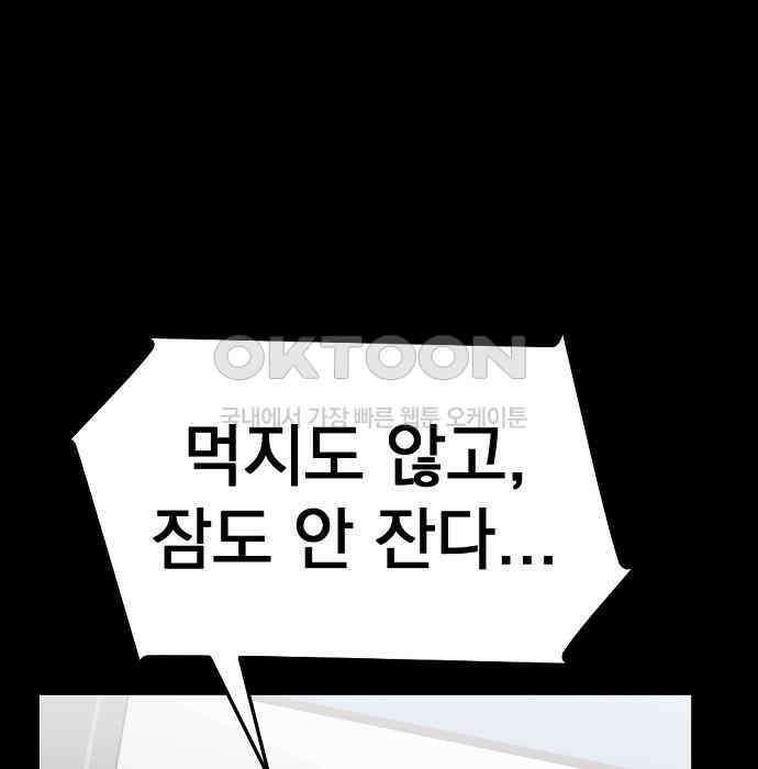 리바이브 30화 3
