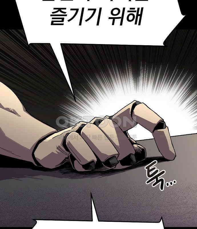 리바이브 30화 6