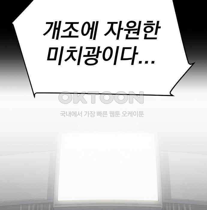 리바이브 30화 7