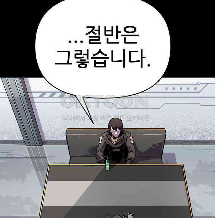 리바이브 30화 12