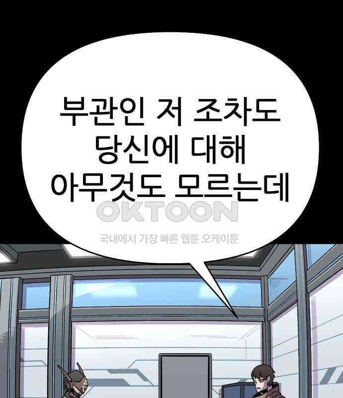 리바이브 30화 14