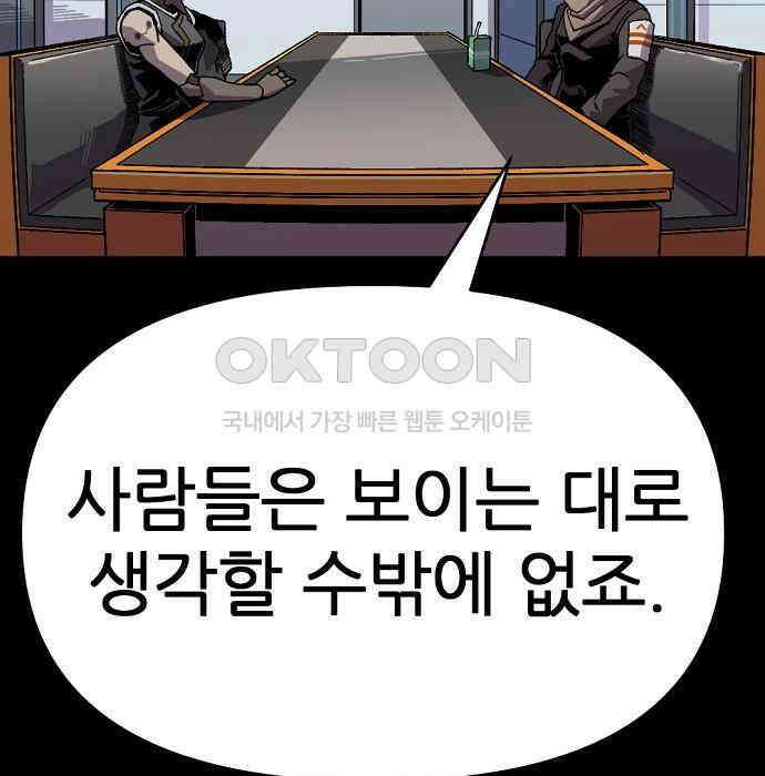 리바이브 30화 15
