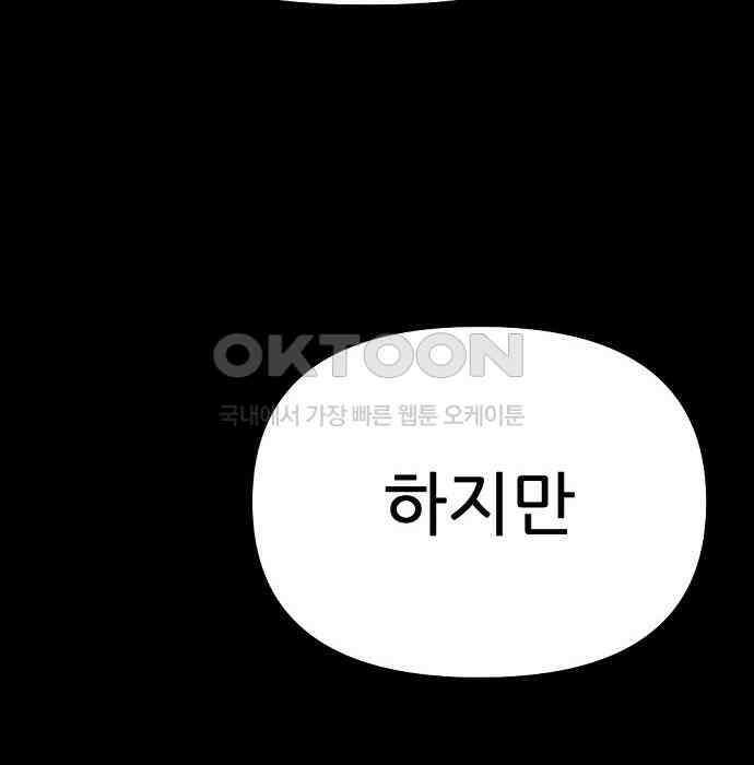 리바이브 30화 16