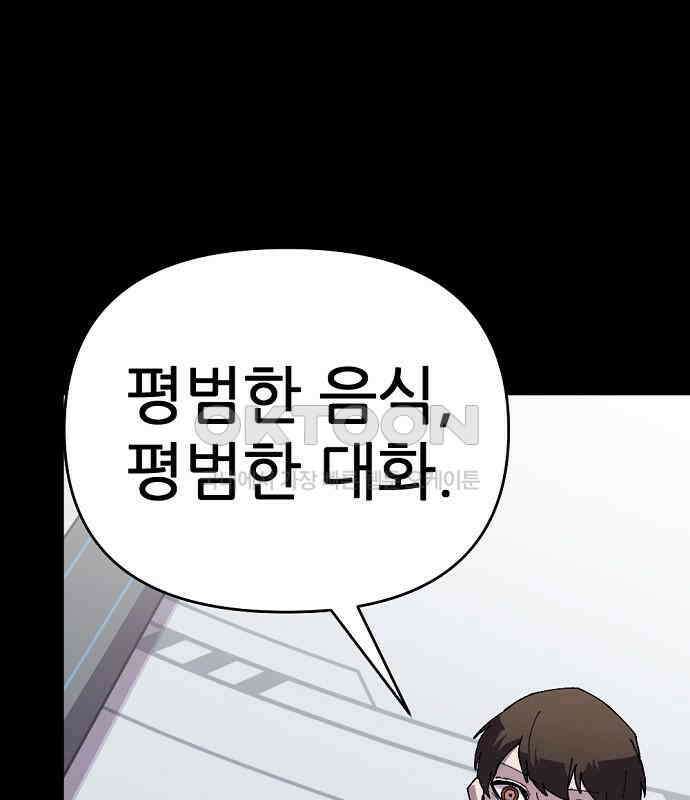 리바이브 30화 17