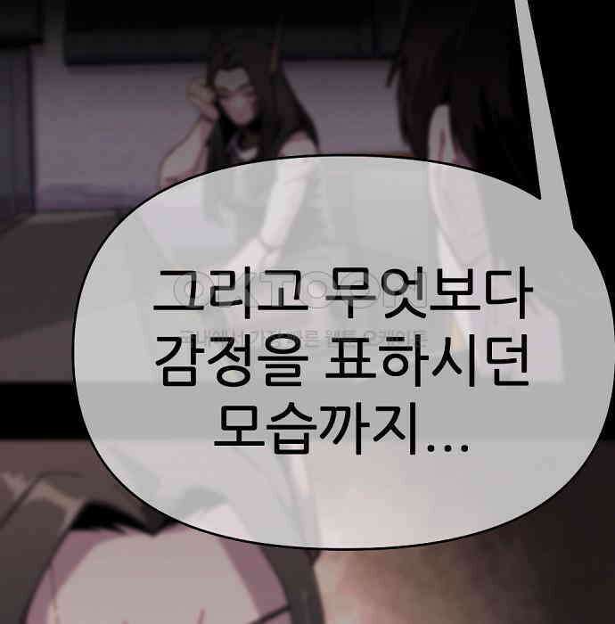리바이브 30화 19