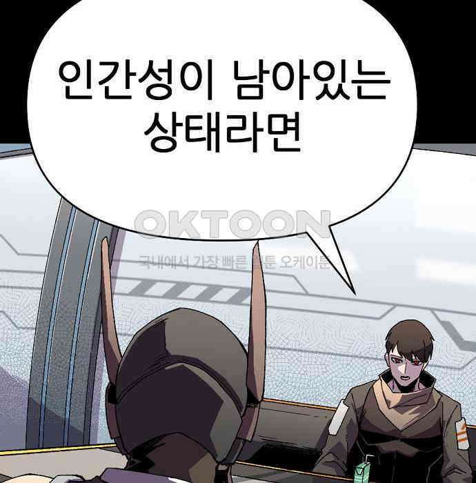 리바이브 30화 24