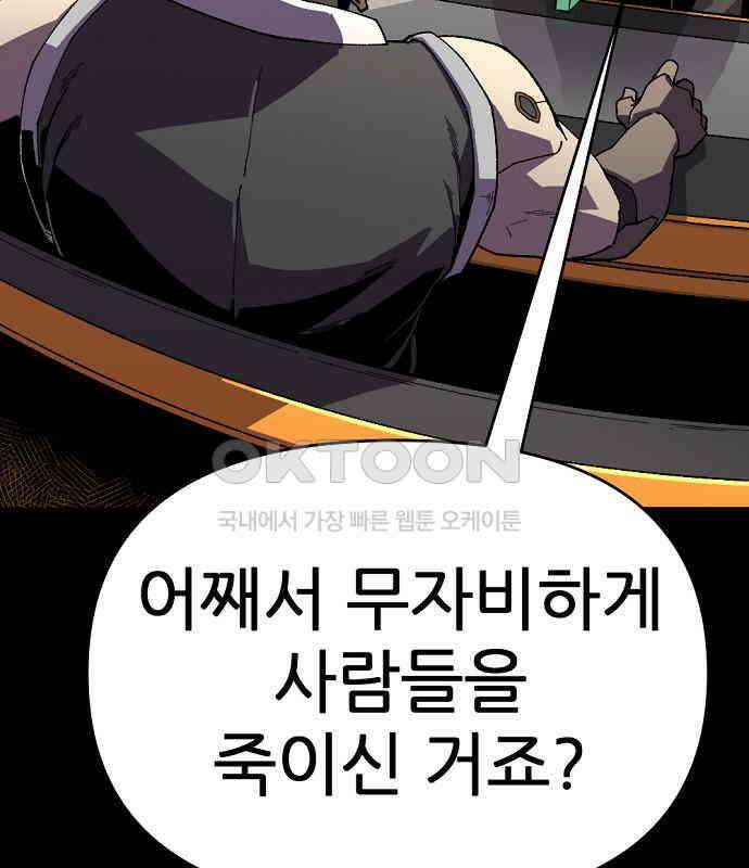 리바이브 30화 25