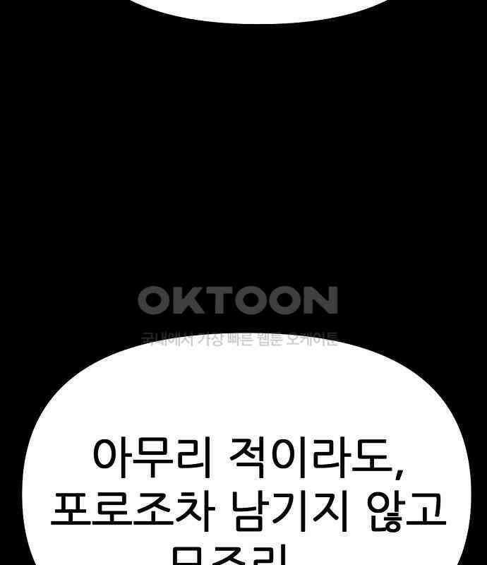 리바이브 30화 26